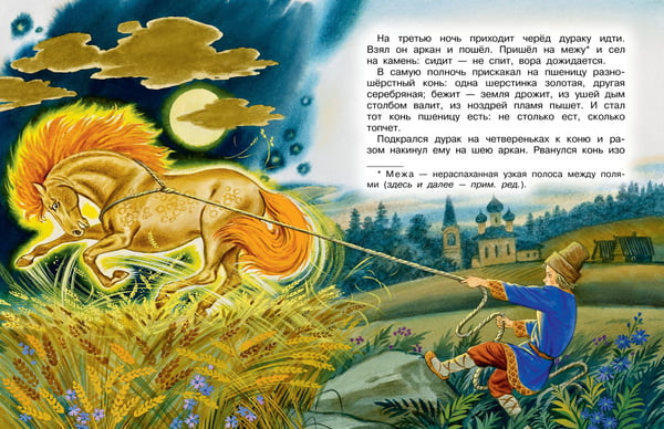 Дополнительное изображение книги «Читаем с мамой. Истории о дружбе»