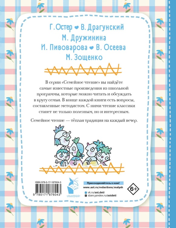 Дополнительное изображение книги «Читаем с папой. Весёлые рассказы»