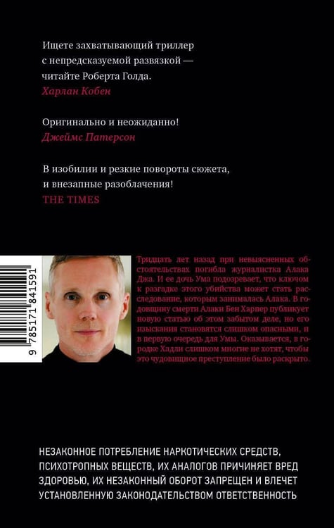 Дополнительное изображение книги «9 скрытых жизней»