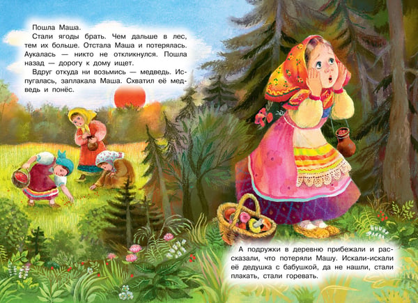 Дополнительное изображение книги «Читаем малышу. Сказки для принцесс»