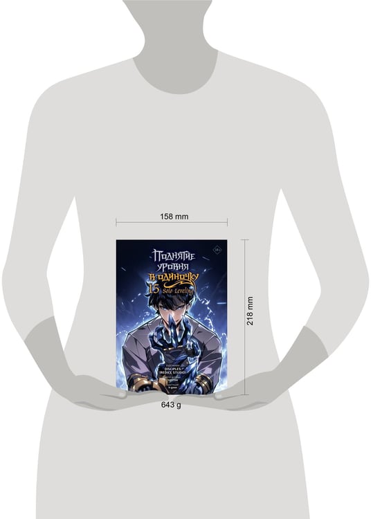 Дополнительное изображение книги «Поднятие уровня в одиночку. Solo Leveling. Том 15 (вебтун)»
