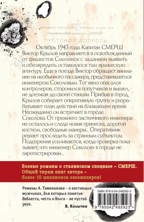 Дополнительное изображение книги «За спиной войны»