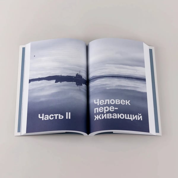 Дополнительное изображение книги «Человек переживающий. Как перестать быть функцией и стать живым»