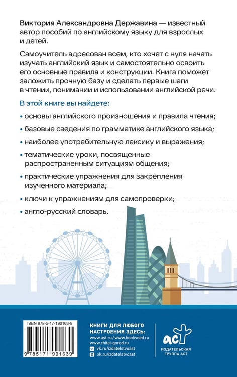 Дополнительное изображение книги «Английский язык. Интенсивный курс за 12 недель»
