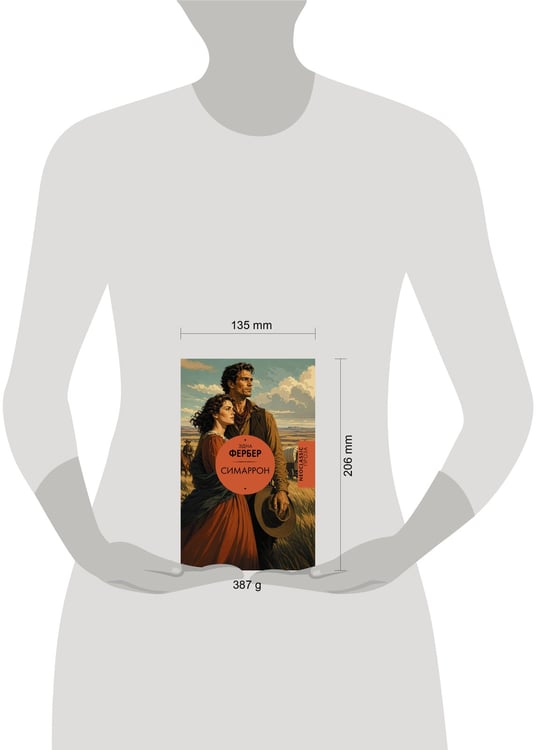 Дополнительное изображение книги «Симаррон»