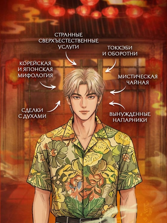 Дополнительное изображение книги «Нондам Токкэби»