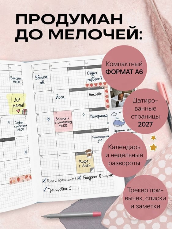Дополнительное изображение книги «Ежедневник в стиле Хобоничи. Японский тренд. Котик в цветах (датированный, на 2027 год)»