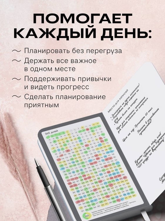 Дополнительное изображение книги «Ежедневник в стиле Хобоничи. Японский тренд. Котик в цветах (датированный, на 2027 год)»