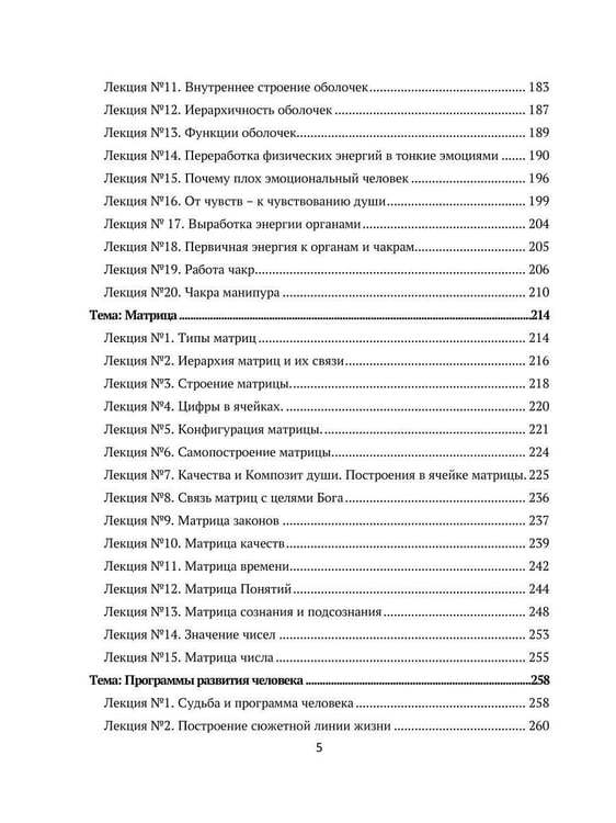 Дополнительное изображение книги «Основы Мироздания. Человек Взгляд из Космоса 1»