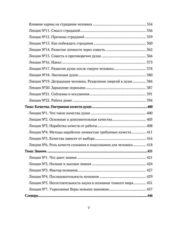 Дополнительное изображение книги «Основы Мироздания. Человек Взгляд из Космоса 1»