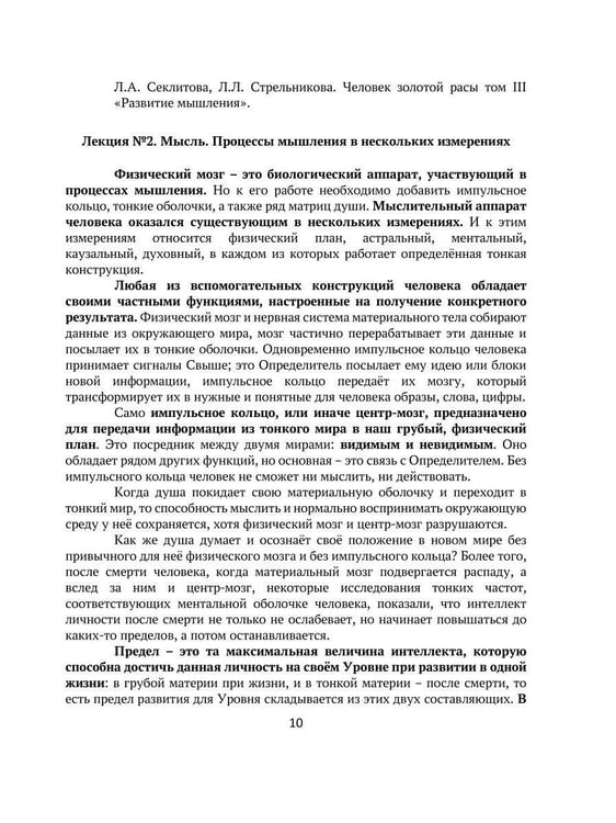 Дополнительное изображение книги «Основы Мироздания. Человек Взгляд из Космоса 2»