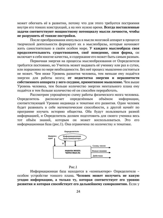 Дополнительное изображение книги «Основы Мироздания. Человек Взгляд из Космоса 2»