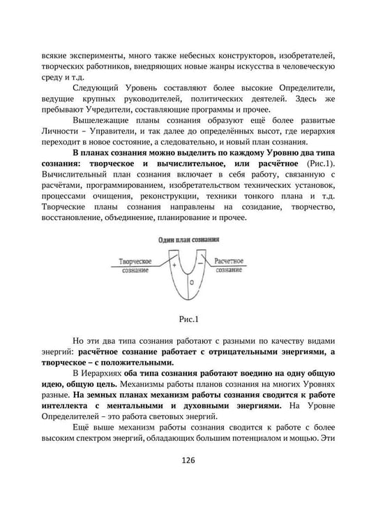 Дополнительное изображение книги «Основы Мироздания. Человек Взгляд из Космоса 2»
