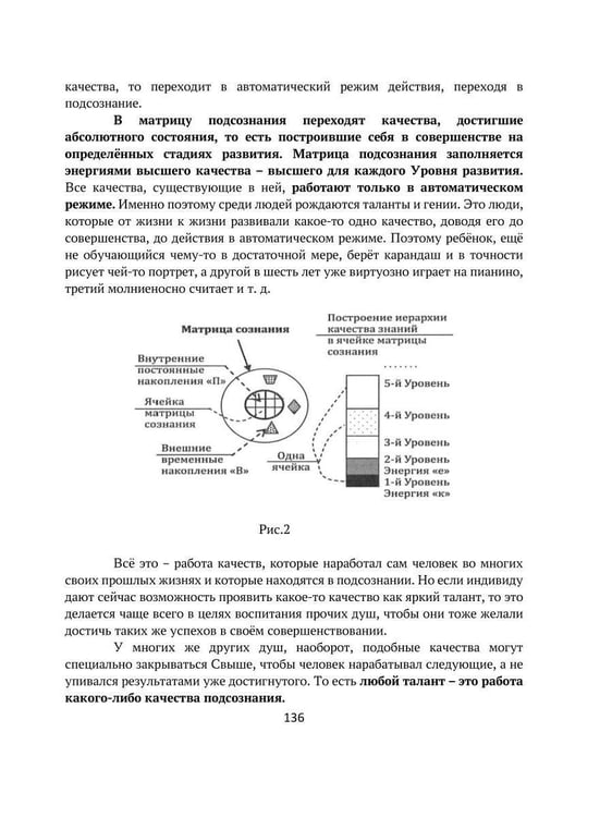 Дополнительное изображение книги «Основы Мироздания. Человек Взгляд из Космоса 2»