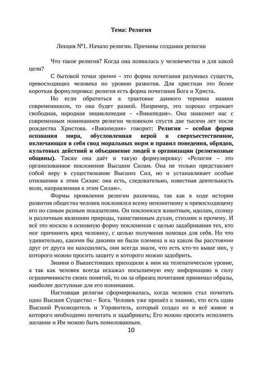 Дополнительное изображение книги «Основы Мироздания. Человек Взгляд из Космоса 3»
