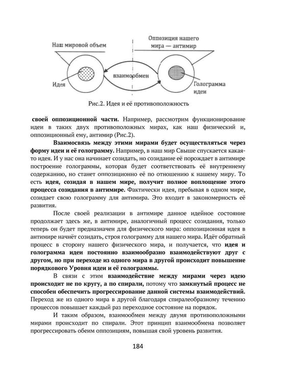 Дополнительное изображение книги «Основы Мироздания. Человек Взгляд из Космоса 3»