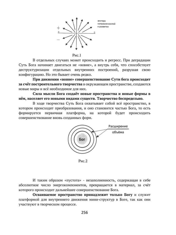 Дополнительное изображение книги «Основы Мироздания. Человек Взгляд из Космоса 3»