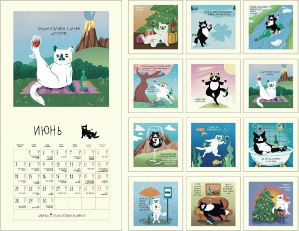 Дополнительное изображение книги «Это надо отметить. Или 365 поводов интеллигентно выпить: Календарь на 2027 год (170х170)»
