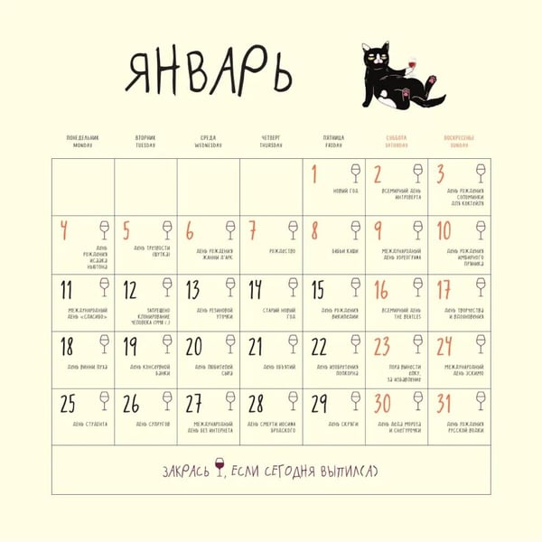 Дополнительное изображение книги «Это надо отметить. Или 365 поводов интеллигентно выпить: Календарь на 2027 год (170х170)»