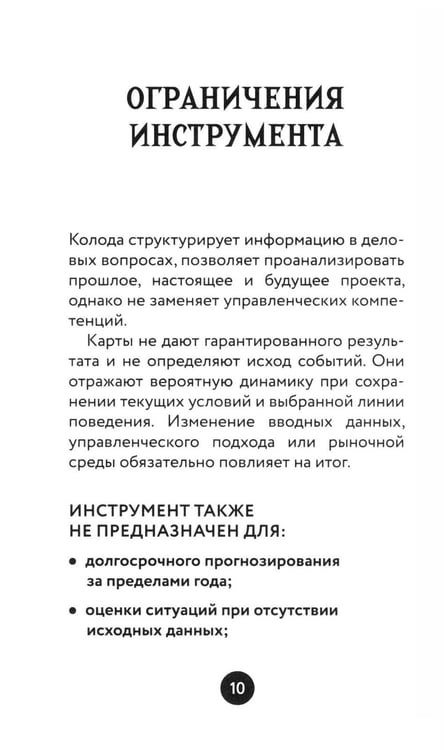 Дополнительное изображение книги «Бизнес Таро. Вопросы о делах, деньгах и карьере»