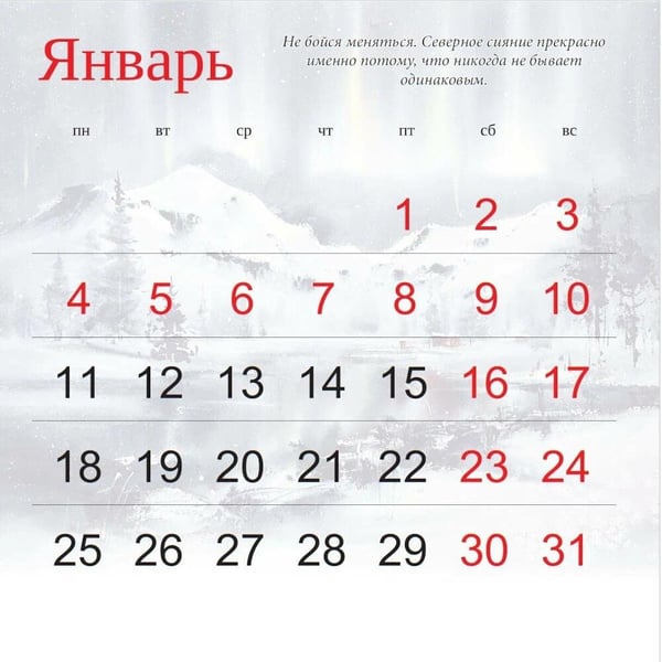 Дополнительное изображение книги «Год, наполненный счастьем. Календарь настенный на 2027 год (300х300)»