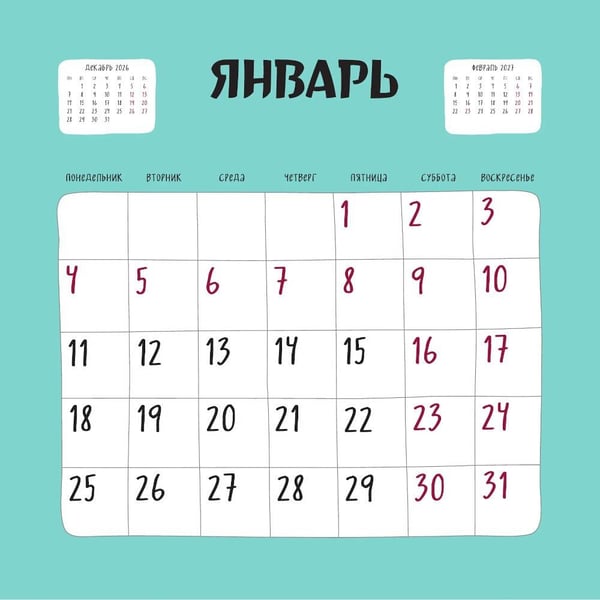Дополнительное изображение книги «Будни в белом халате. Календарь настенный на 2027 год (300х300 мм)»