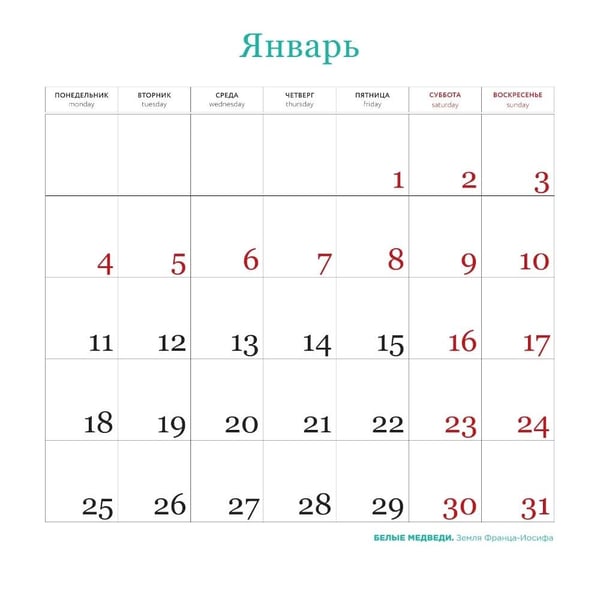 Дополнительное изображение книги «Русская природа. Календарь настенный на 16 месяцев на 2027 год (300х300 мм)»
