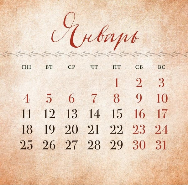 Дополнительное изображение книги «Счастье момента. Календарь уютной жизни от Юлии Рик 2027 (300х300 мм)»