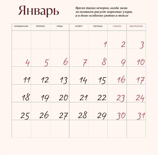 Дополнительное изображение книги «Календарь хорошего настроения. Календарь настенный на 2027 год (300х300)»