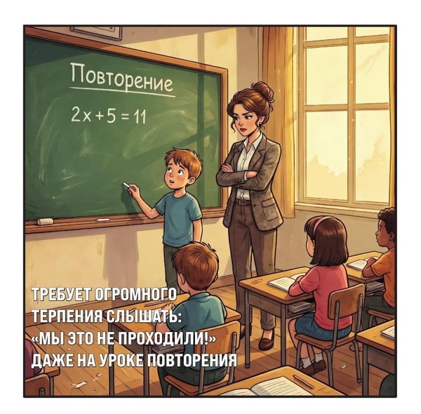 Дополнительное изображение книги «Учитель - это призвание! Календарь настенный на 2027 год (300х300 мм)»