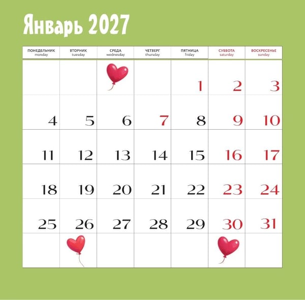 Дополнительное изображение книги «Любимой мамочке! 12 причин, за что я люблю тебя. Календарь настенный на 2027 год (300х300 мм)»