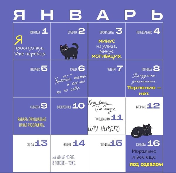 Дополнительное изображение книги «365 дней: держусь как могу. Календарь на 2027 год, который ты заслуживаешь (300х300 мм)»
