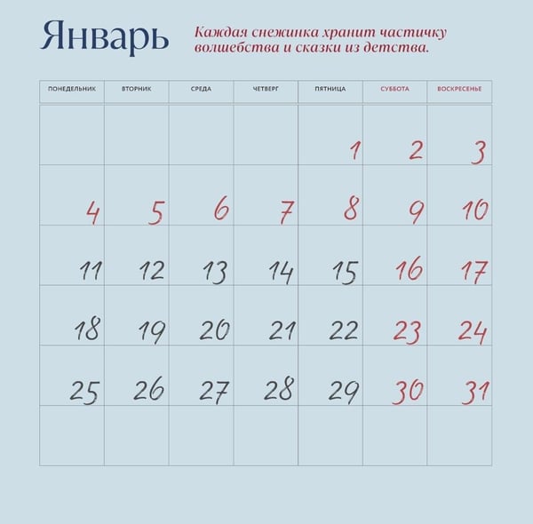 Дополнительное изображение книги «Волшебство - это просто! Календарь настенный на 2027 год (300х300)»