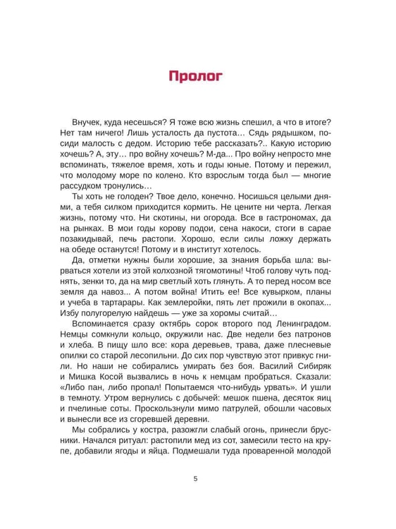 Дополнительное изображение книги «Пирог с брусникой»