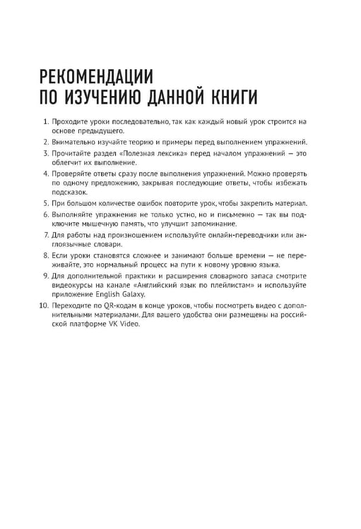Дополнительное изображение книги «Английский для начинающих. Самоучитель + Раб. тетрадь для А1 - А2»