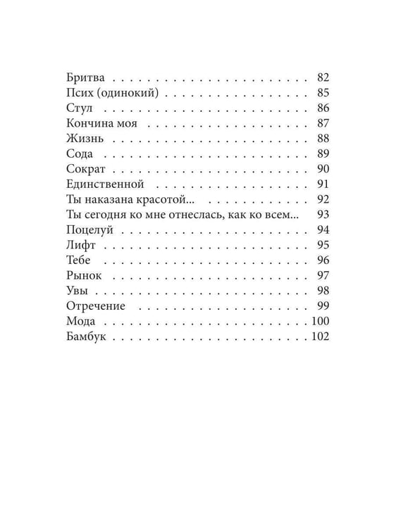 Дополнительное изображение книги «07:55»