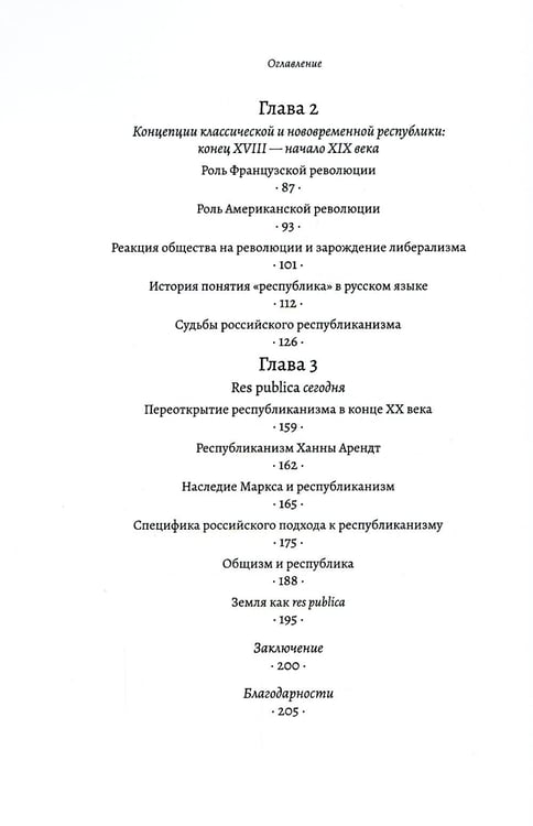 Дополнительное изображение книги «Республика. Полная версия»
