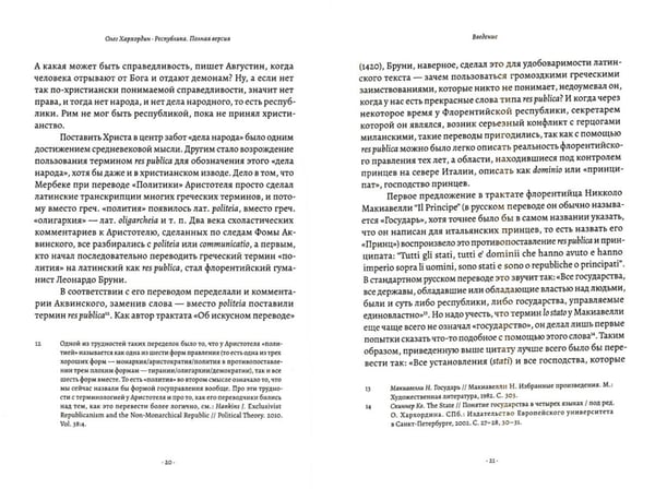 Дополнительное изображение книги «Республика. Полная версия»