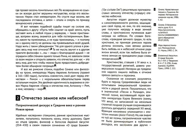 Дополнительное изображение книги «Патриотизм, или Дым отечества»