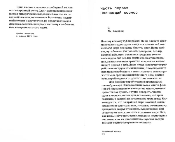Дополнительное изображение книги «Новацен. Грядущая эпоха сверхразума»