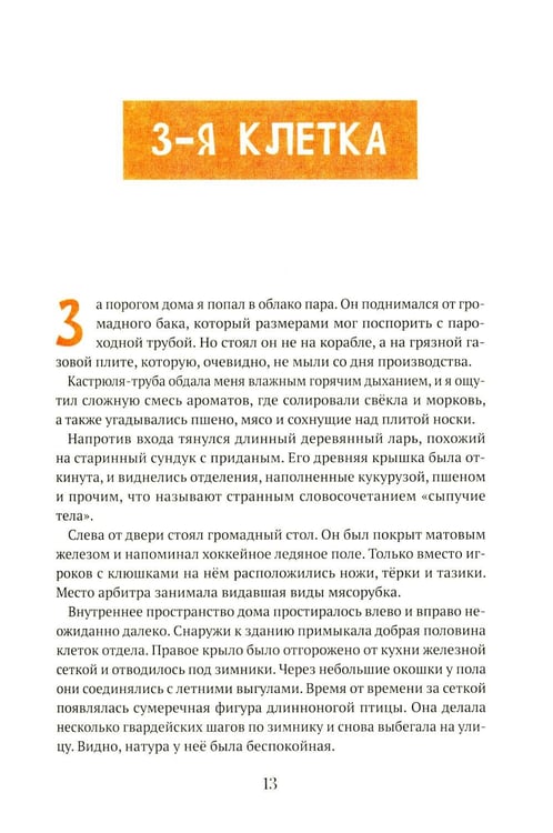 Дополнительное изображение книги «Брат-юннат»