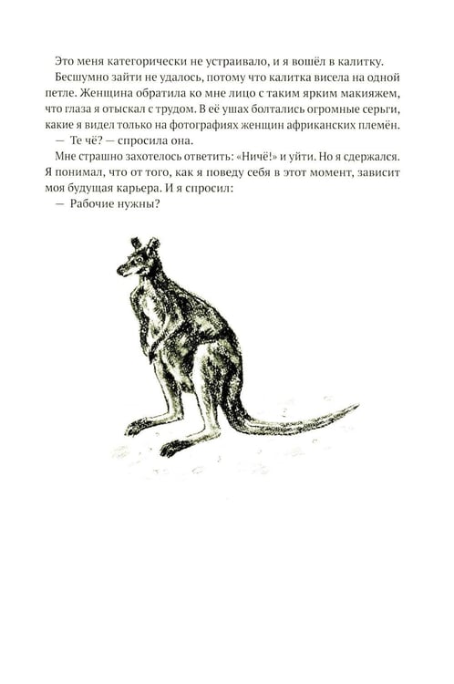 Дополнительное изображение книги «Брат-юннат»