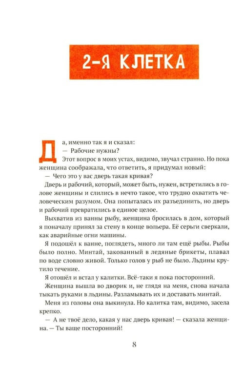 Дополнительное изображение книги «Брат-юннат»
