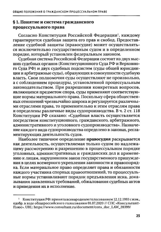 Дополнительное изображение книги «Гражданское процессуальное право: Учебник для вузов»