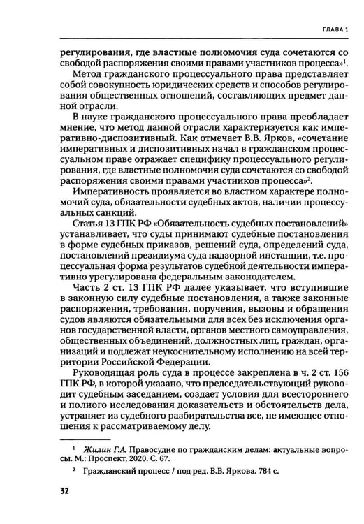 Дополнительное изображение книги «Гражданское процессуальное право: Учебник для вузов»