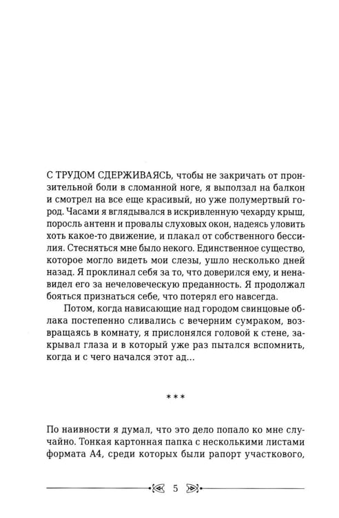 Дополнительное изображение книги «Люди и звери»