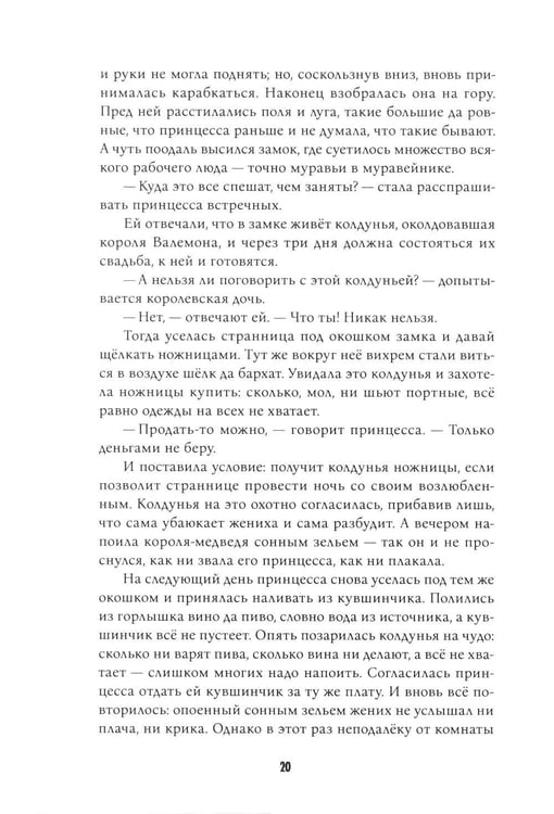 Дополнительное изображение книги «Норвежские народные сказки»