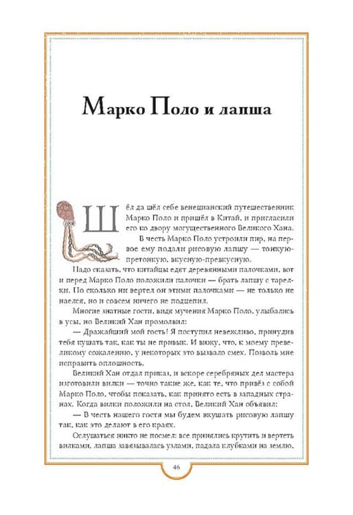 Дополнительное изображение книги «Сказки для тех, кто лучше всех»