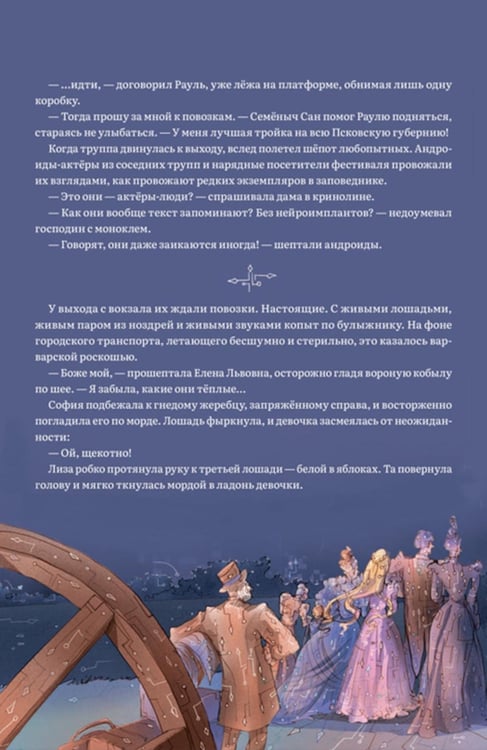 Дополнительное изображение книги «Сон в цифровую ночь»