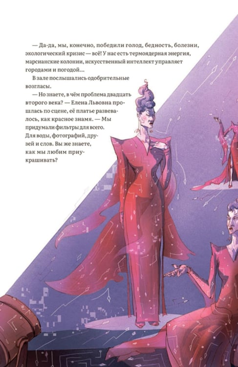 Дополнительное изображение книги «Сон в цифровую ночь»